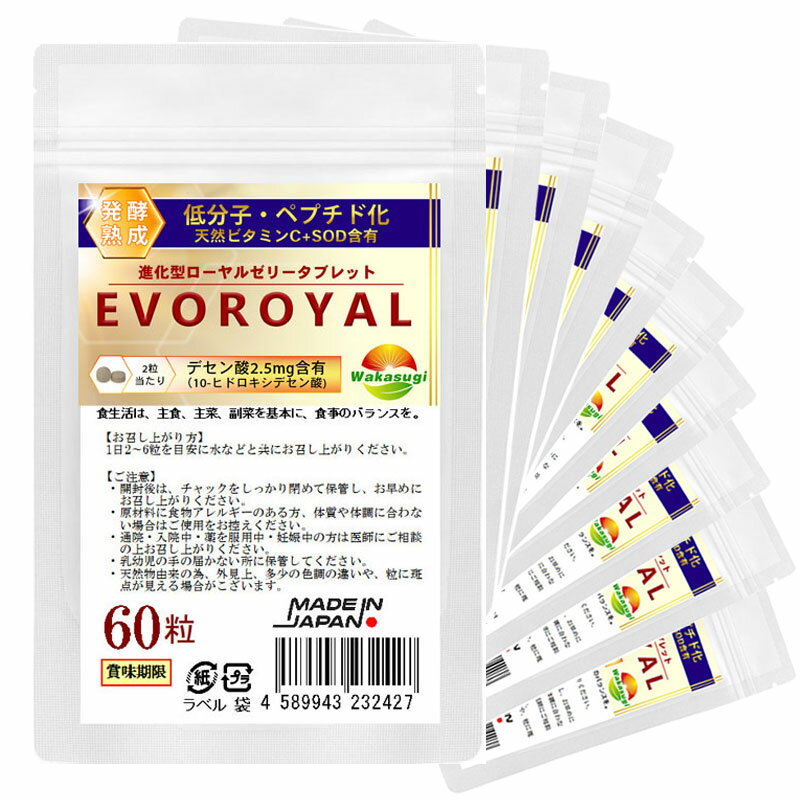 まとめ売り SOD含有 低分子 ペプチド化 高品質ローヤルゼリー EVOROYAL 60粒 10袋セット計600粒 栄養豊富な生ローヤルゼリーに特許製法技術(酵素分解製法)により棘梨エキスをドッキング 2粒中 デセン酸2.5mg含有 発酵熟成低分子化ローヤルゼリ-