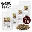 焙煎だから美味しい 菊芋チップス :健康菊芋チップ 50g 4袋セット計200g こだわりの一品 イヌリン豊富..