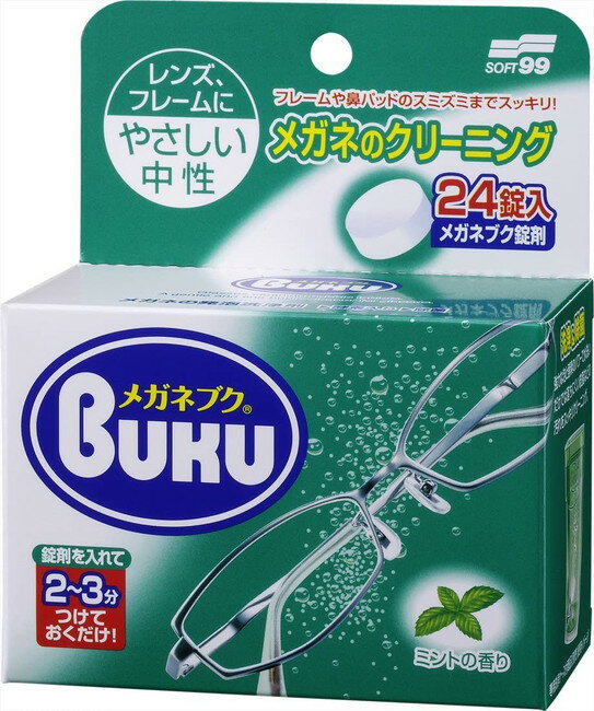 【メガネブク 24錠入】 BUKU メガネのクリーニング メガネ用品 やさしい中性 メガネ 眼鏡 洗浄 錠剤ミントの香り 酵素入り※送料別となります ※メール便不可