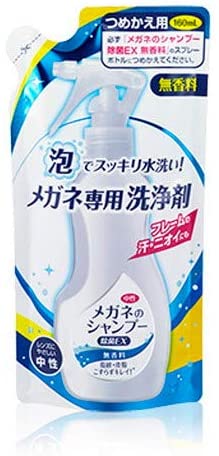 【メガネのシャンプー 除菌EX 無香料 つめかえ用】メガネ専用 PCメガネ対応 スッキリ水洗い 泡メガネ 眼鏡 メガネ用品 洗浄 クリーニング 中性こちらは詰め替え用となります。 160ml※送料別となります ※メール便不可