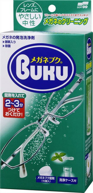 【ニューメガネブク 10錠入 洗浄ケース付 】 BUKU メガネのクリーニング メガネ用品やさしい中性 メガネ 眼鏡 洗浄 錠剤ミントの香り 酵素入り※送料別となります ※メール便不可