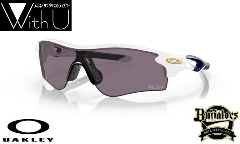 【OO9206-8138 009206-8138】RADAR LOCK PATH レーダーロックパス　オリックス・バファローズモデル　アジアンフィット　OAKLEY　オークリー　PRIZM　プリズム　サングラス　スポーツ　野球ポリッシュドホワイト　プリズムグレイ