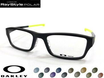 【OX8045-0755】伊達 偏光レンズ ポラライズド Polarized サングラス ミラー対応レイスタイル UVカット 紫外線カットOAKLEY オークリー CHAMFER シャンファー アジアンフィットサテンブラック レティーナバーン サングラス ドライブ 釣り ゴルフ サイクリング