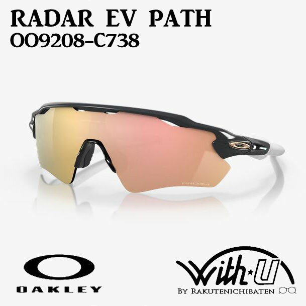 OO9208-C738 009208-C738 OAKLEY オークリー RADAR EV PATH PRIZM プリズム サングラス UVカット 紫外線カット スポーツカーボン プリズムローズゴールド メンズ レディース 男女兼用