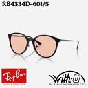 RB4334D-6015-55 RB4334D-601/5-55 RayBan レイバン サングラス UVカット 紫外線カット Asian Fit アジアンフィット ライトカラー 黒縁 ブラック ライトピンク 男女兼用(4)