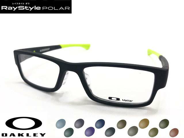 OX8065-0753伊達 偏光レンズ ポラライズド Polarized サングラス ミラー対応 レイスタイル 紫外線カットOAKLEY オークリー メガネ AIRDROP エアドロップ サテンブラック レティーナバーン 偏光サングラス スポーツ ドライブ 釣り ゴルフ サイクリング