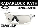 【OO9206-6938 009206-6938】 調光レンズ OAKLEY オークリー サングラス UVカット 紫外線カット スポーツ RADAR LOCK PATH レーダーロックパス アジアンフィット Asian Fitホワイトアウト クリア トゥ ブラック イリジウム フォトクロミック 男女兼用