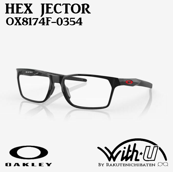 OX8174F-0354 OAKLEY オークリー フレーム メガネ 眼鏡 スポーツ HEX JECTOR A ヘックスジェクターブラックインク 交換ノーズパッド付き 度付き対応 伊達加工無料 度なし無料
