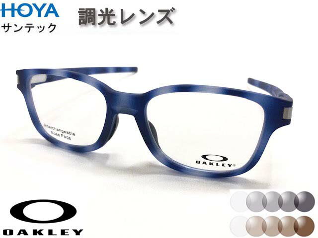 【OX8114-0452】★紫外線で色が変わる調光レンズ付★HOYA サンテック 伊達調光 サンテックグレイ サンテックブラウン OAKLEY オークリー メガネ フレーム スポーツLATCH SS ラッチSS/Matte Blue Tortoise/マットブルートータス