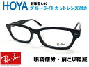 yRB5344D-2000-55@RX5344D-2000-55zHOYA@u[CgJbg@u[Jbg@ɒBKl@xȂYt@PCKl@PCp@p\Rp@X}z@Q[RayBan@Co@XNGA@ubN@@Ԃ@jZbNX@jp@xtHΉ