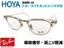 yRB5154-5762-49@RX5154-5762-49zHOYA@u[CgJbg@u[Jbg@ɒBKl@xȂYt@PCKl@PCp@p\Rp@X}z@Q[RayBan@Co@ዾ@Kl@t[@Nu}X^[@u[S[h@NA@xtHΉ