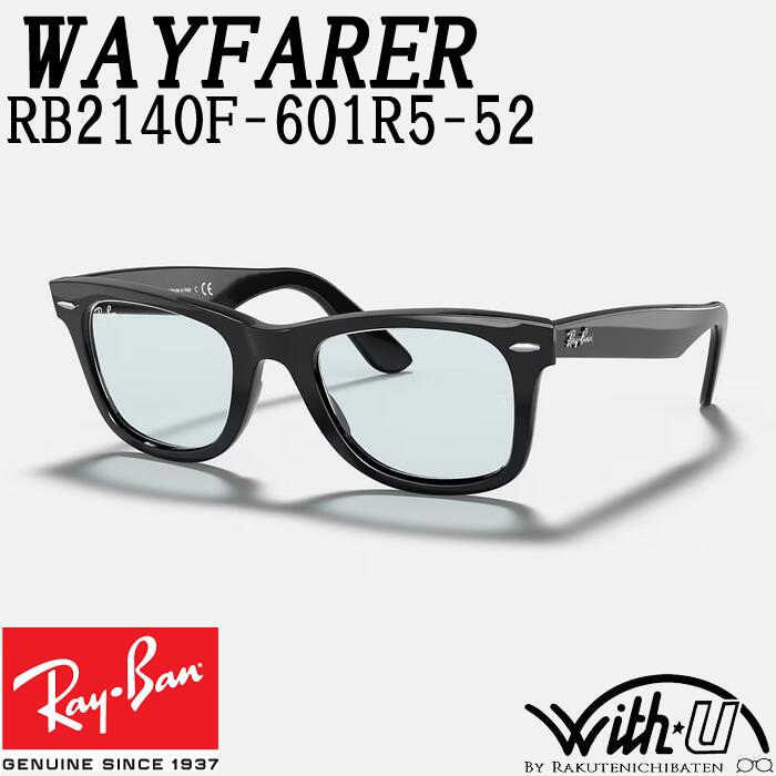 RB2140F-601R5-52　RB2140F-601/R5-52　RayBan　レイバン　サングラス　UVカット　ライトカラー　ウェリントン　WAYFARER　ウェイファーラー　フルフィットモデル　Asian Fit　アジアンフィット　黒ぶち　ブラック　ライトグレー　メンズ　レディース　男女兼用