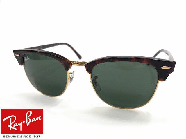 【RB3016-W0366-51】RayBan　レイバン　サングラス　UVカット　紫外線カット　CLUBMASTER　クラブマスタートータス　グリーンクラッシック　G-15　ウェリントン　ブロー　ブラウンデミ　ゴールドメンズ　レディース　ユニセックス　男女兼用