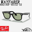 RB2140F-60152-52　RB2140F-601/52-52　RayBan　レイバン　サングラス　UVカット　ライトカラー　ウェリントン　WAYFARER　ウェイファーラー　フルフィットモデル　Asian Fit　アジアンフィット　黒縁　ブラック　ライトグリーン　メンズ　レディース　男女兼用