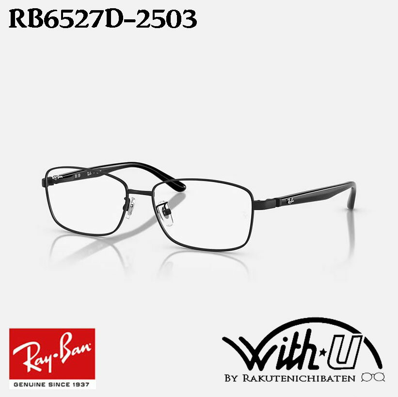 RB6527D-2503-56　RX6527D-2503-56　RayBan　レイバン　メガネ　フレーム　スクエア　ピロー　マットブラックメンズ　レディース　ユニセックス