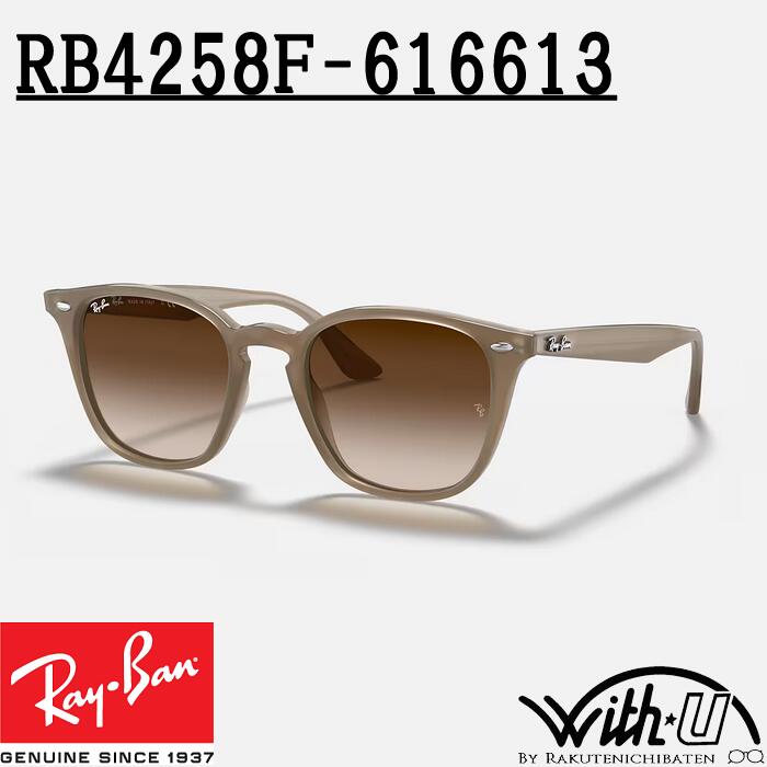 RB4258F-616613-52　RB4258F-6166/13-52　RayBan