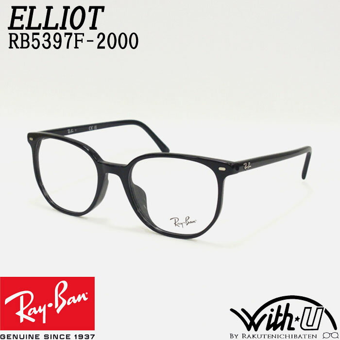 RB5397F-2000-52　RX5397F-2000-52　RayBan　レイバン　メガネ　眼鏡　フレーム　ELLIOT　エリオット　ブラック　メンズ　レディース　ユニセックス　男女兼用　度付き対応　伊達(dá)加工無(wú)料　度なし加工無(wú)料
