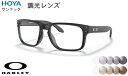 【OX8156-0154】★紫外線で色が変わる調光レンズ付★HOYA　サンテック　伊達調光　サンテックグレイ　サンテックブラウンOAKLEY　オークリー　フレーム　HOLBROOK RX　ホルブルックRXサテンブラック　メンズ　レディース　男女兼用