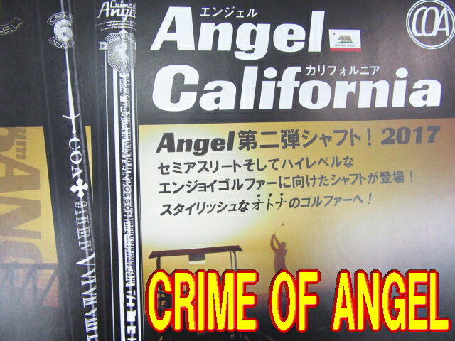 【激レア 送料無料】CRIME OF ANGEL クライムオブエンジェル ANGEL CALIFORNIA スペック指定 リシャフト工賃込 新品！
