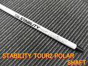 【NEW！激レア】STABILITY TOUR2 POLAR SHAFT スタビリティツアー2 ポーラー シャフト パター専用シャフト 新品！