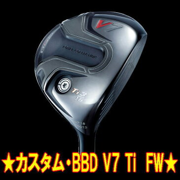 【カスタム・送料無料】ROYAL COLLECTION BBD V7 Ti FW ヘッド + カスタムシャフト装着 新品！