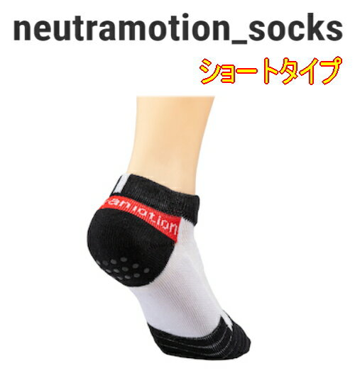 【激レア】Muziik ムジーク neutramotion ニュートラモーション ソックス ショートサイズ 登場！