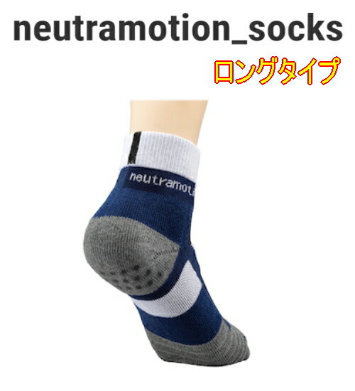 【激レア】Muziik ムジーク neutramotion ニュートラモーション ソックス ロングサイズ 登場！