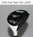 【激安 送料無料】CRAZY CRZ Full Titan Light FW フェアウェイウッド ヘッド 単体 カスタムシャフト装着可能 新品！