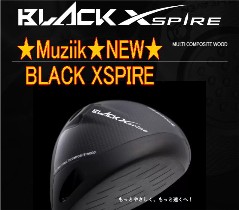 ムジーク Muziik On The Screw BLACK XSPIRE ブラックエクスパイヤー ドライバー ヘッド + カスタムシャフト装着！