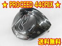 【最終処分・激安】プロシード PROCEED TOUR CONQUEST 440RIX(9) DRIVER ドライバー ヘッド + カスタムシャフト装着 新品！