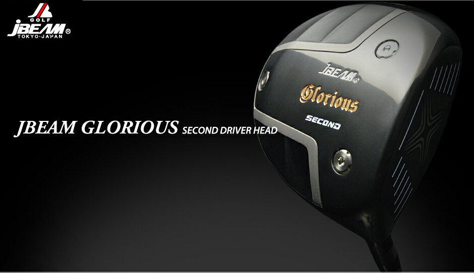 【激レア・送料無料】j BEAM Glorious Second　DRIVER + カスタムシャフト装着 スペック指定新品！