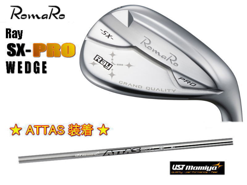 Rakuten - 【NEW・送料無料】ロマロ Romaro Ray SX-PRO WEDGE ウェッジ + ATTAS SPINWEDGE IP for Wedge シャフト装着！