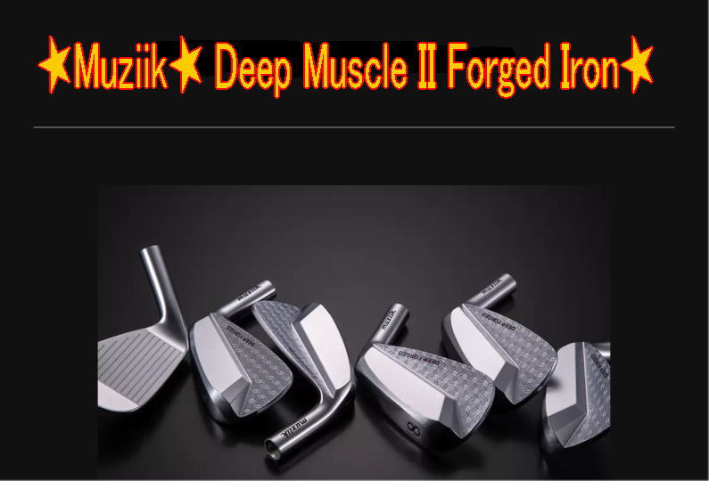 【NEW★送料無料】Muziik ムジーク On The Screw オンザスクリュー Deep Muscle II ディープマッスルII Forged IRON アイアン 6-P (5本セット)+ カスタムシャフト装着！