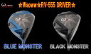 Waoww RV-555 DRIVER BLACK・BLUE MONSTER SERIES ワオ ブラック ブルー モンスターシリーズ ドライバー ヘッド + カスタムシャフト装着！