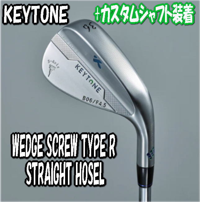 【NEW】KEYTONE WEDGE SCREW TYPE R STRAIGHT HOSEL キートーン ウェッジ スクリュータイプR ストレートホーゼル へッ...