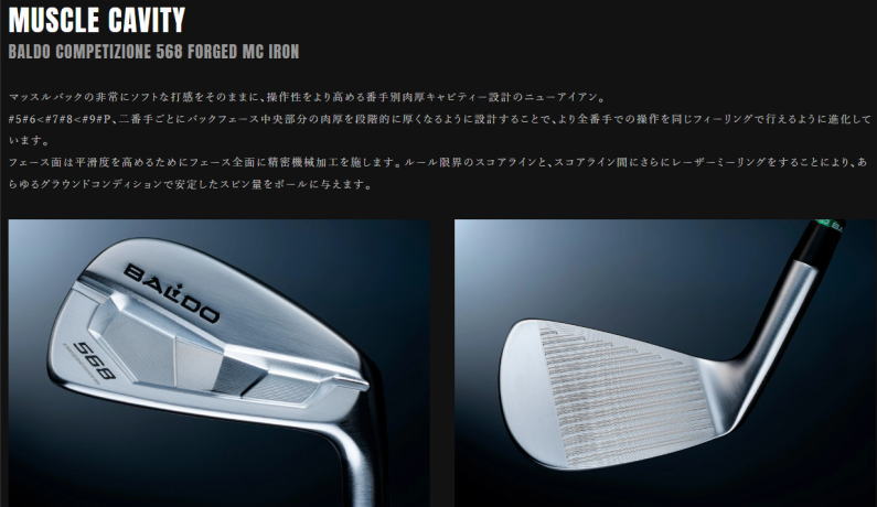 【送料無料】BALDO バルド 2023 COMPETIZIONE 568 FORGED IRON TYPE MC & DC / TOUR SATIN ツアーサテン IRON アイアン 5-PW (6本セット)+ カスタムシャフト装着！