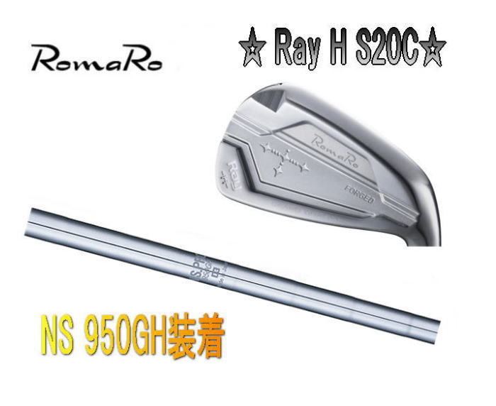 楽天市場】ロマロ Ray H アイアン(アイアン|メンズクラブ 楽天市場】ロマロ Ray H アイアン(アイアン|メンズクラブ
