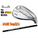 【NEW・送料無料】ロマロ Romaro Ray SX-PRO WEDGE ウェッジ +RAUNE WEDGE シャフト装着！