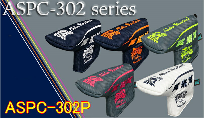 【激レア】アロハスタンダード Aloha Standard ASPC-302P ピン型パター用 ヘッドカバー 新品!