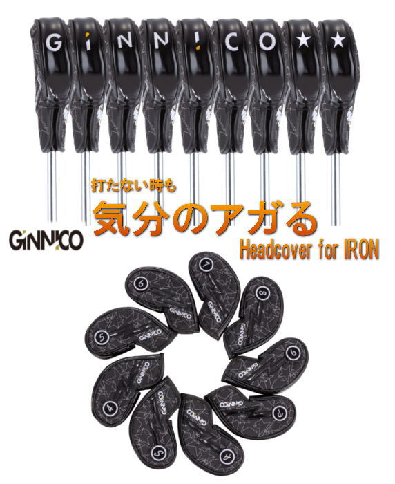 GINNICO ジニコ Headcover for IRON ヘッドカバー アイアン用 アイアンカバー 9個セット 新品！