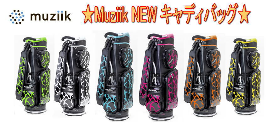 【NEW★数量限定】Muziik ムジーク LIMITED PIPE CART BAG パイプフレーム カードバッグ キャディバッグ 9インチ MCB-2301 新品！