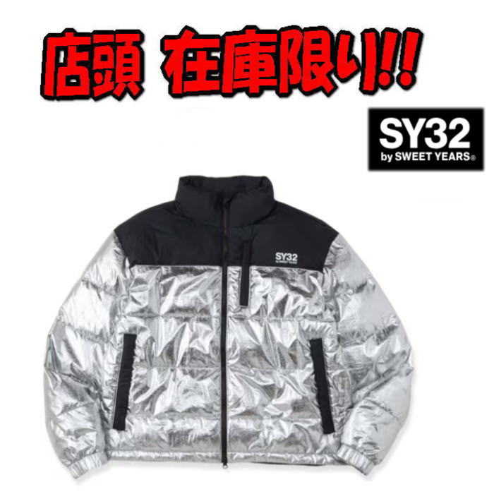 【在庫限り】SY32 by SWEET YEARS MENS SHINY INSULATION JKSHINY INSULATION JK ジャケット メンズ シルバー XLサイズ 14553 即納!!