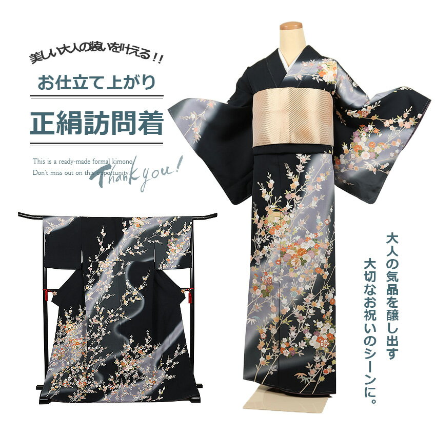 楽天市場】レース 生地 黒(種類(着物)振袖)(着物|和服 楽天市場】レース 生地 黒(種類(着物)振袖)(着物|和服