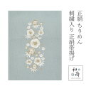 帯揚げ 振袖 ちりめん 縮緬 刺繍入り 水色 金 梅 くすみ くすみカラー 正絹 平 成人式 送料無料 9625-1301-2