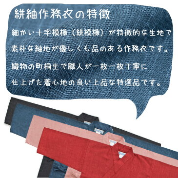 子供用絣紬作務衣 (120cm)【日本製】【7-8歳用】