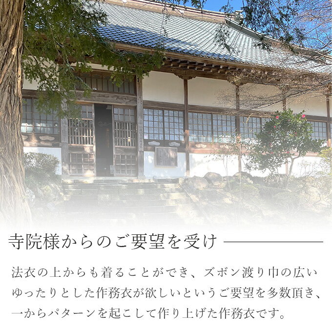 作務衣 5038 ストレッチツイル作務衣 [聖] 日本製 和粋庵春秋向き　通年　 父の日 ギフト・プレゼント メンズ 男性