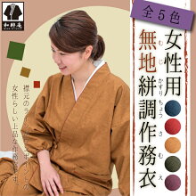 女性用無地紬調作務衣(M,L)