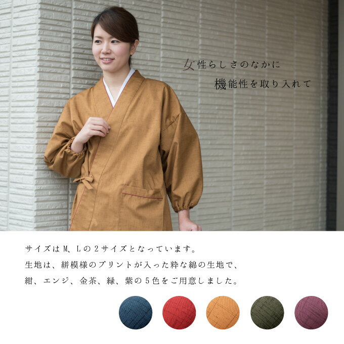 女性 作務衣 日本製女性用無地紬調作務衣 さむえ