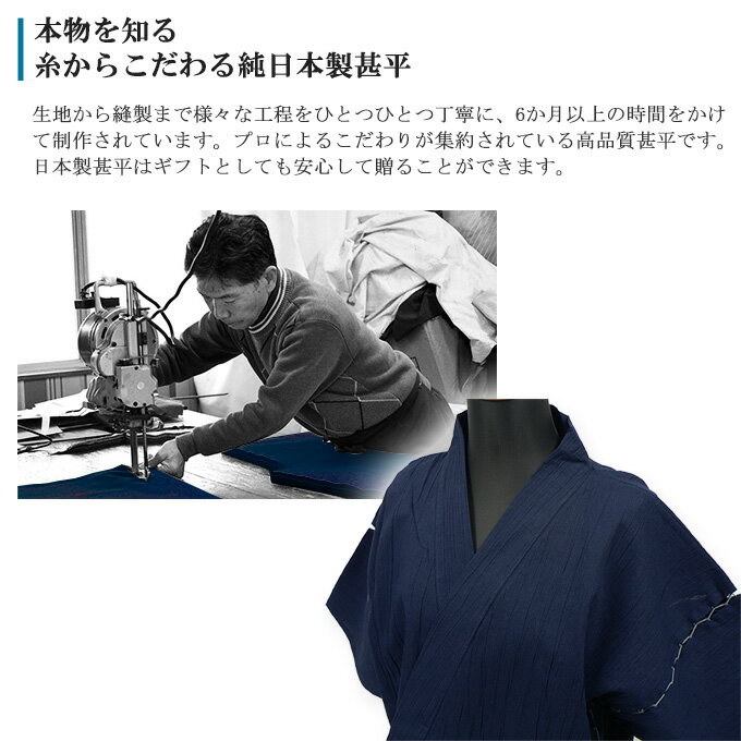 甚平 日本で生産した純国産 < 日本製 ・サイズ交換無料 ・ ラッピング無料 ・ 送料無料 ・あす楽 > - 父の日 ギフト にも安心の メンズ 男性甚平 部屋着 夏 プレゼント 贈り物 にも