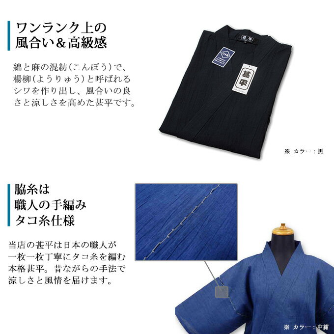 甚平 日本で生産した純国産 < 日本製 ・サイズ交換無料 ・ ラッピング無料 ・ 送料無料 ・あす楽 > - 父の日 ギフト にも安心の メンズ 男性甚平 部屋着 夏 プレゼント 贈り物 にも
